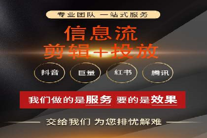 短视频平台如何利用信息流广告实现盈利的案例